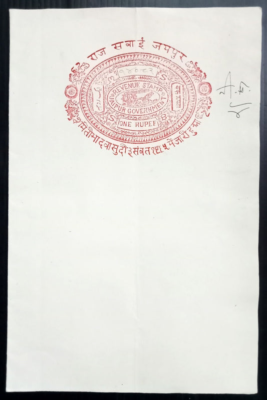 AOP India Jaipur State 1R red double sheet stamp paper unused