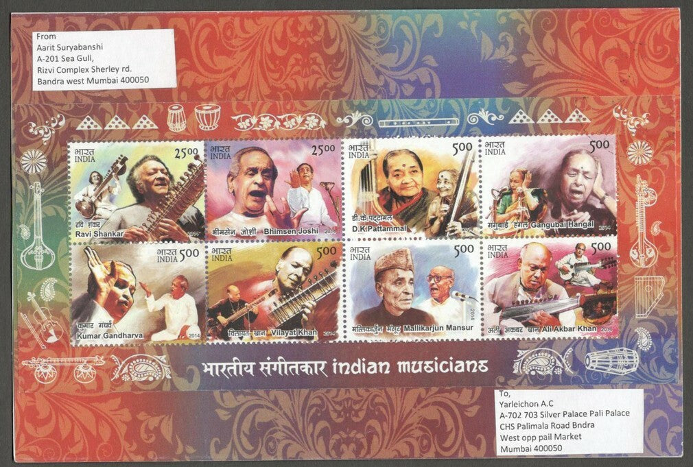 AOP India 2017 MUSICIANS MS of 8 on mailed information folder / brochure