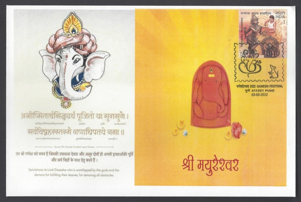 AOP India Ganesh Festival, Pune special cover