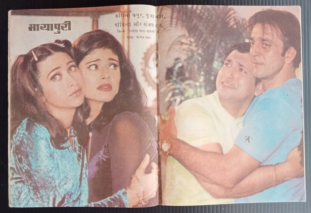MAYAPURI Bollywood magazine 1998 KARISHMA SANJAY GOVINDA & POOJA poster 12x18 R