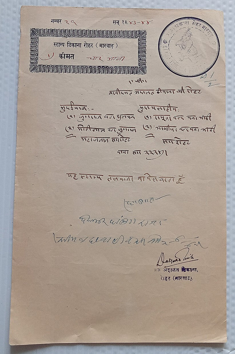 AOP India ROHAT Thikana, Jodhpur State 4a blue BABY KRISHNA stamp paper