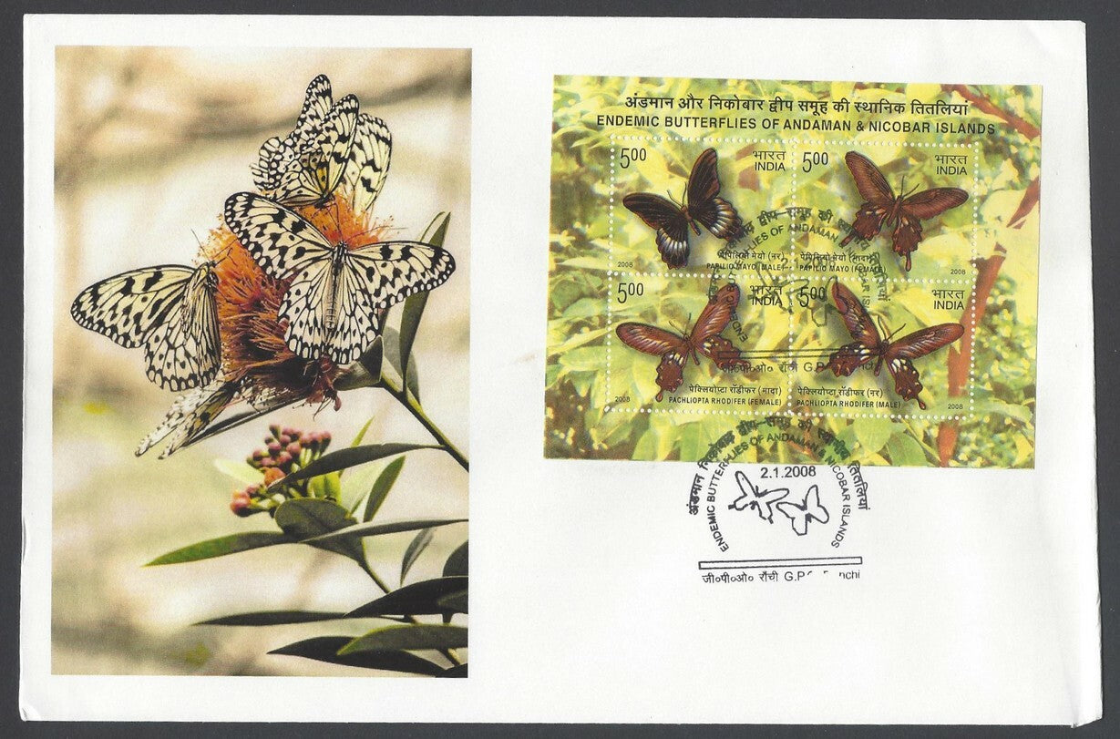 AOP India 2006 Butterflies MS on private FDC First Day cover