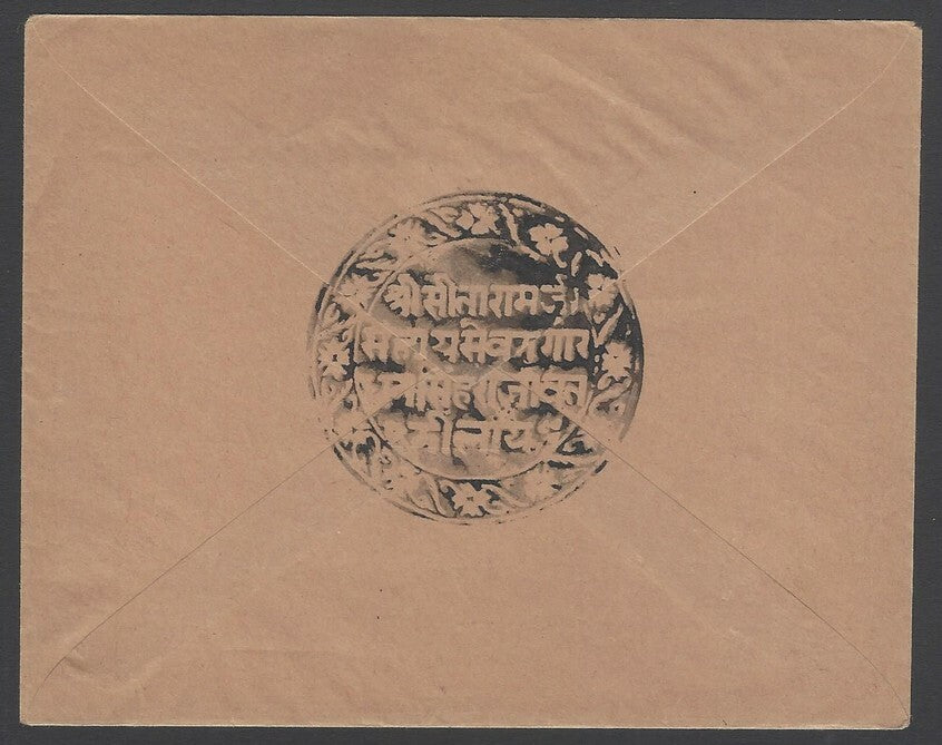 AOPIMT India Unidentified state cover with large intaglio intricate