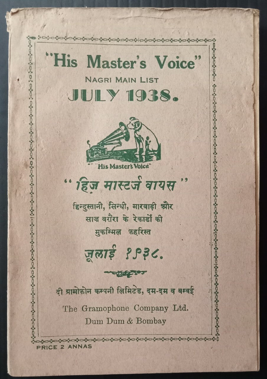 AOPIMT India HMV 78rpm records price list 1938 Bombay