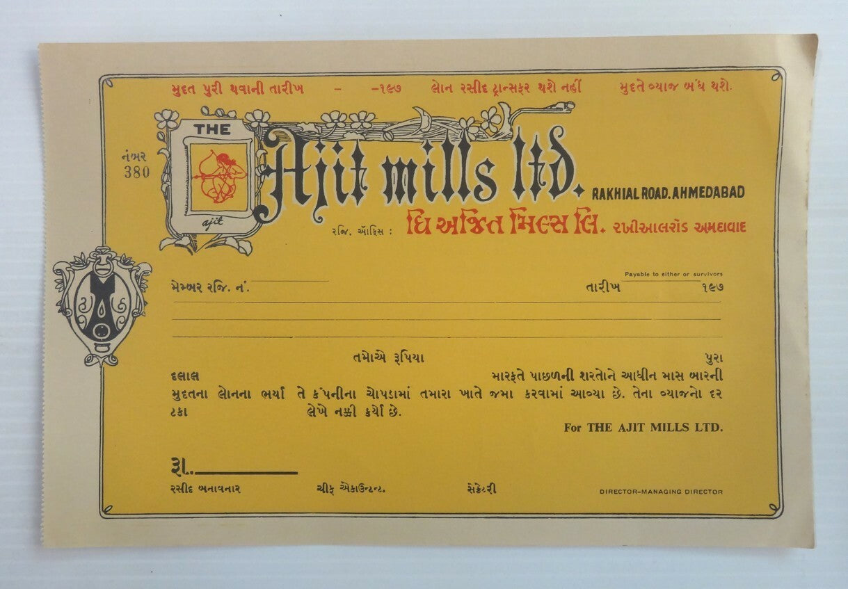 India Ajit Mills share certificate UNUSED