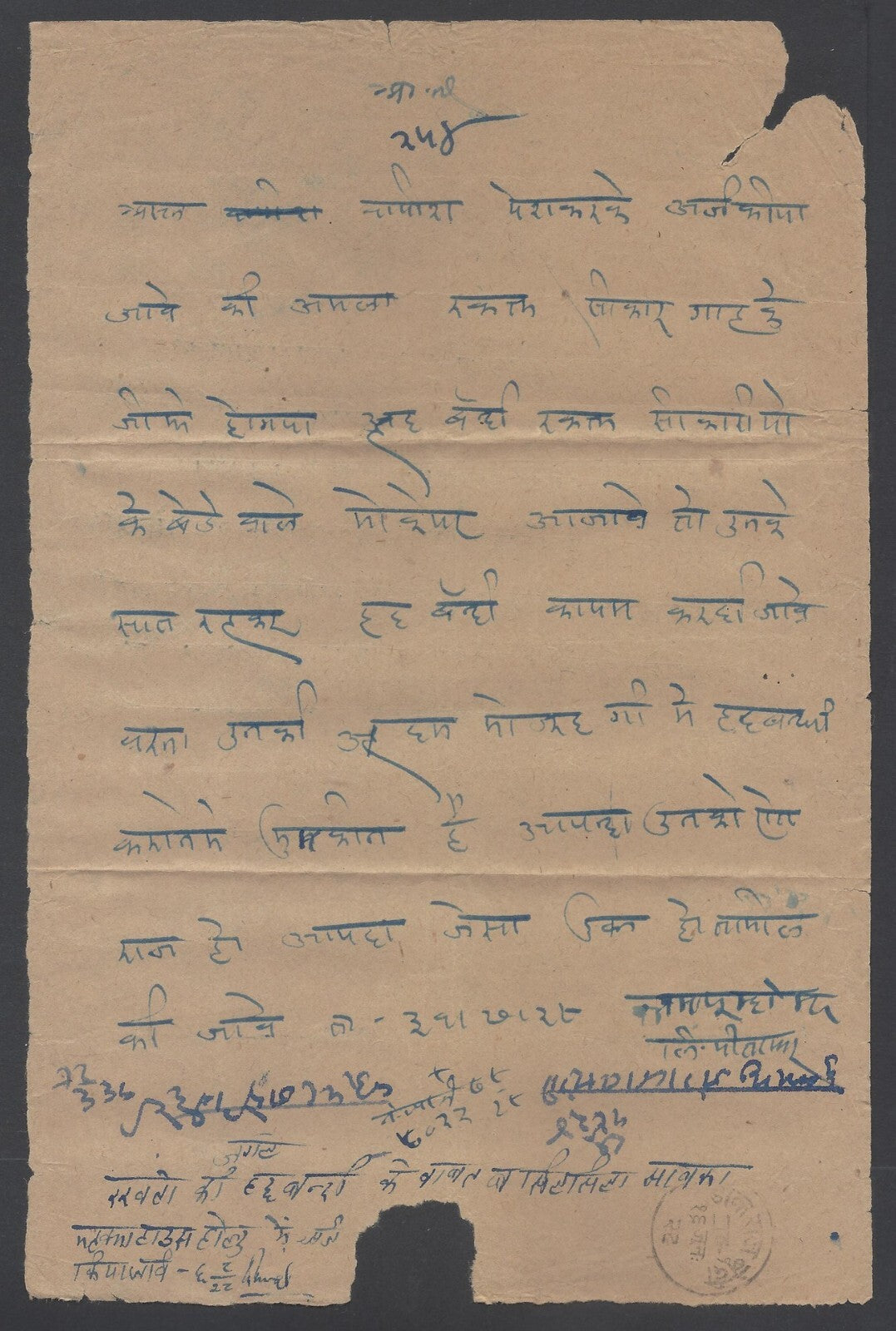 AOP India Bundi State 1928 stampless letter