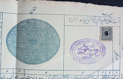 India Jind State 1882-85 8a blue x 3 on 8a double sized stamp paper