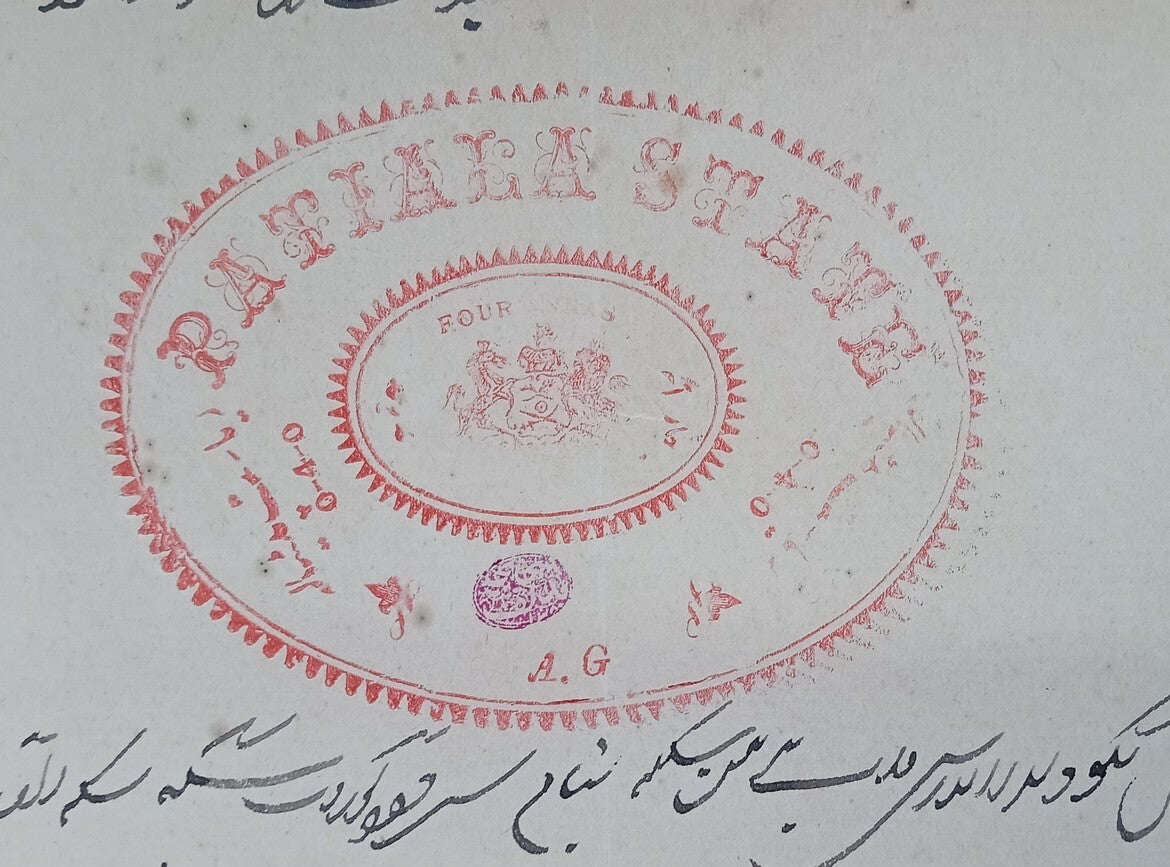 AOP India Patiala State Type 30 4a vermillion stamp paper 