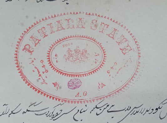 AOP India Patiala State Type 30 4a vermillion stamp paper 