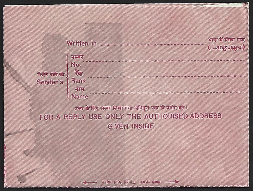 (AOP) India pictorial Military aerogramme mint Army Tank