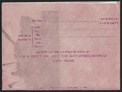 (AOP) India pictorial Military aerogramme mint Army Tank