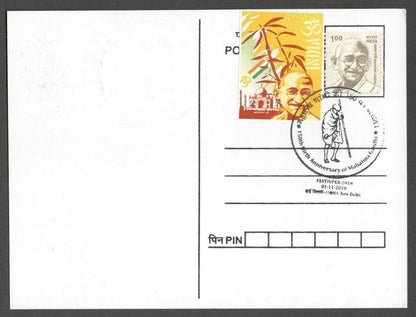 AOP India 2018 GANDHI maxi card with label