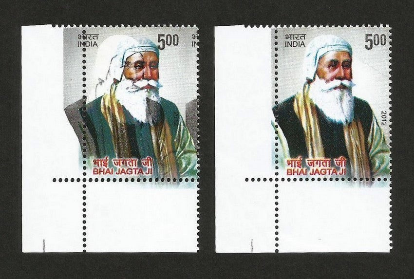 India SIKH 2012 BHAI JAGTA JI MISPLACED COLOURS MNH Ӝ