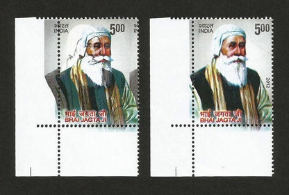 India SIKH 2012 BHAI JAGTA JI MISPLACED COLOURS MNH Ӝ