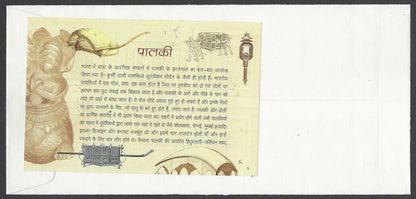 India 2017 Transport Through the Ages Palanquin MS on 5 different FDCs