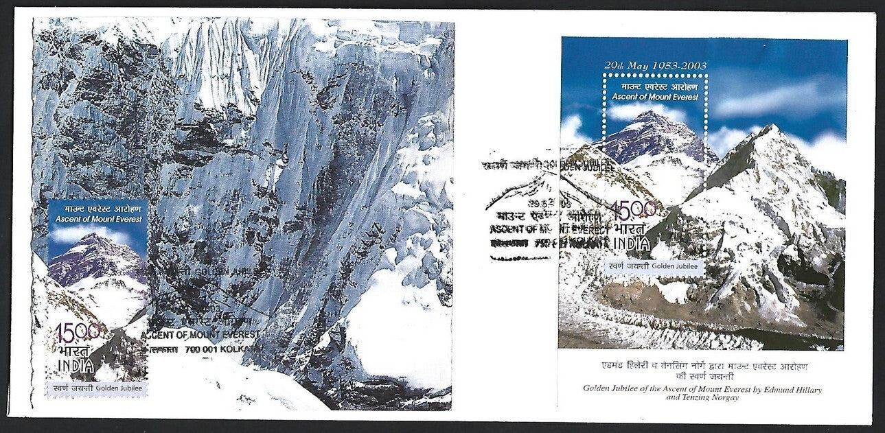 India 2003 Mount Everest MS miniature sheet + single private FDC First Day cover