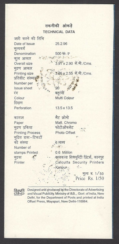 India 1996 100 Years of Cardiac Surgery used brochure