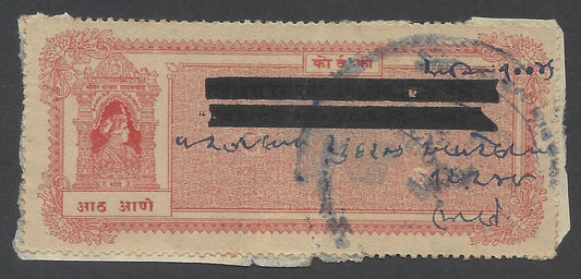 AOP India Baroda State Court Fee 8a with bars overprint 