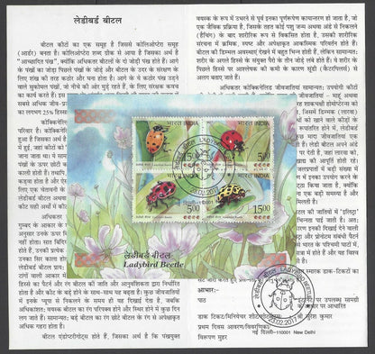AOP India 2017 Ladybird Beetle MS miniature sheet on info brochure