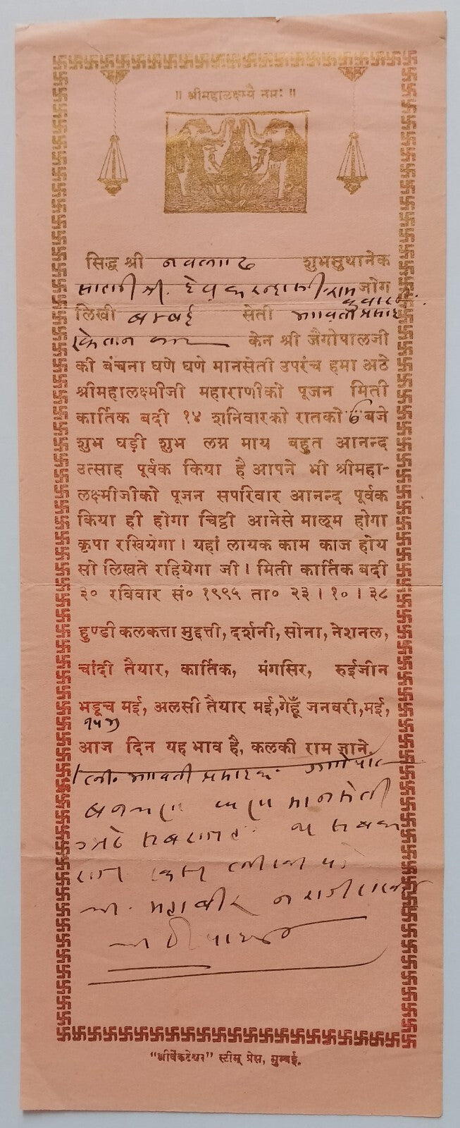 (AOP) India 1938-1953 Pooja & Wedding Invitations (9)