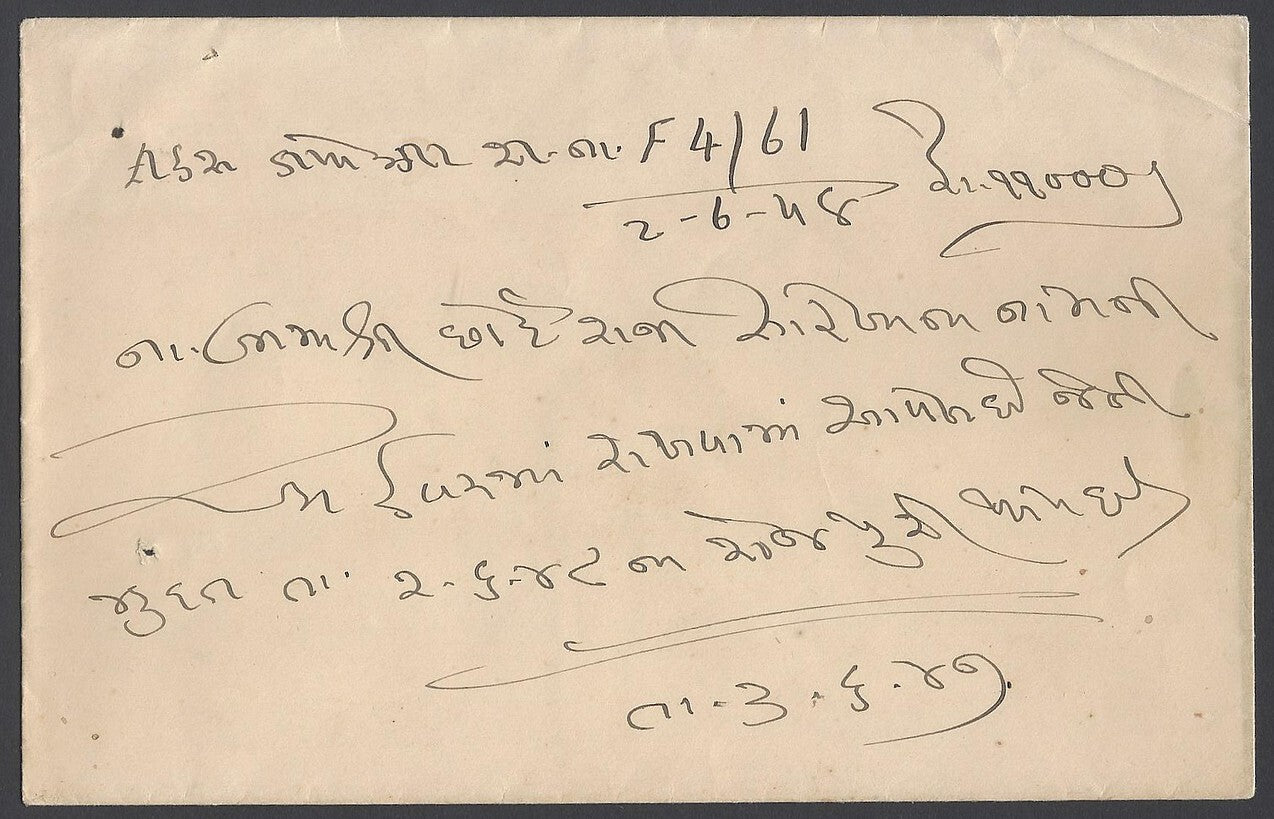 AOP India H.H. NAWAB OF JUNAGAD PRIVATE SECRETARY crested cover used 1948