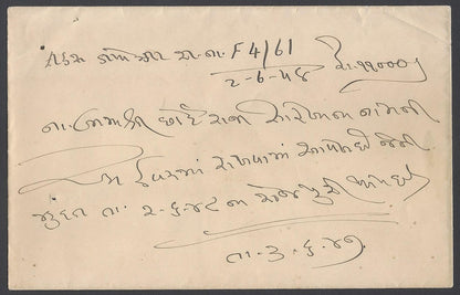AOP India H.H. NAWAB OF JUNAGAD PRIVATE SECRETARY crested cover used 1948