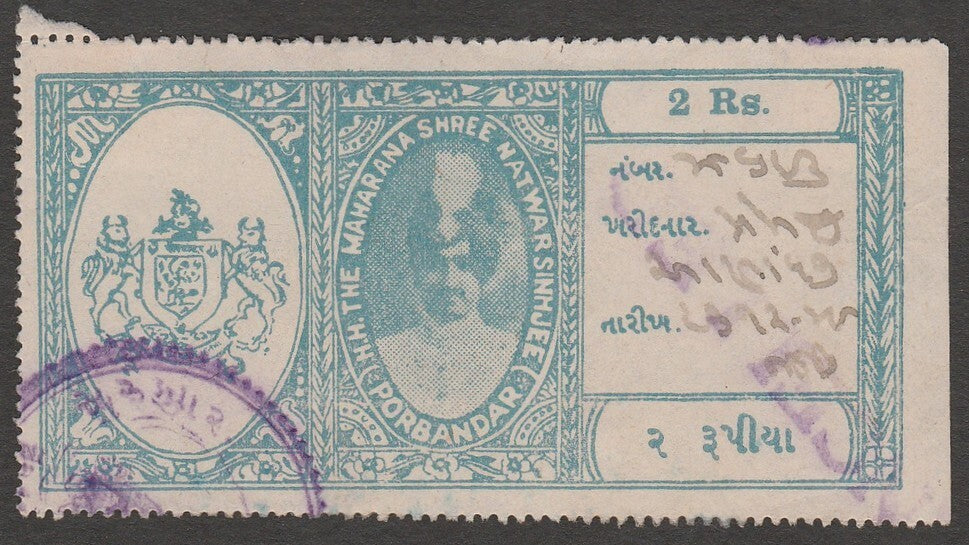 AOP India Porbandar State Court Fee Type 12 2R turquoise blue