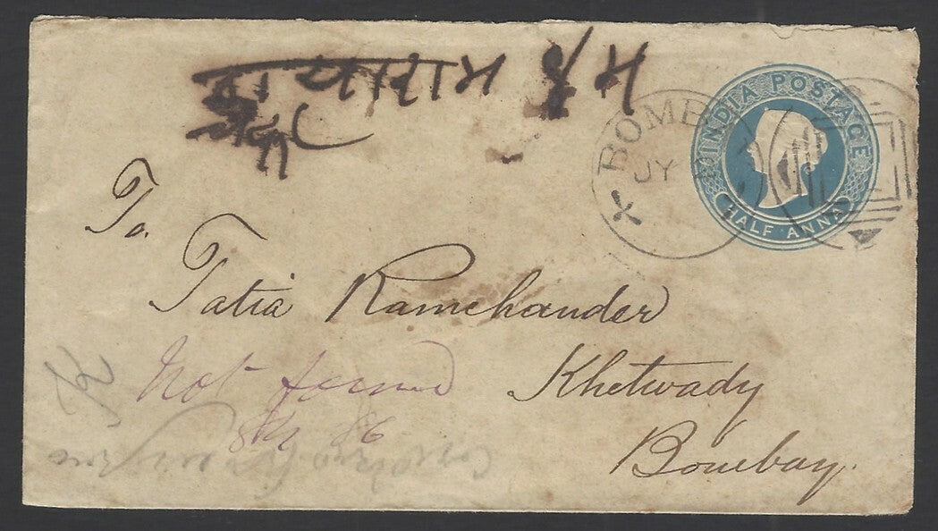  India 1870s DLO cover with BOMBAY ENQ(UIRY) cds