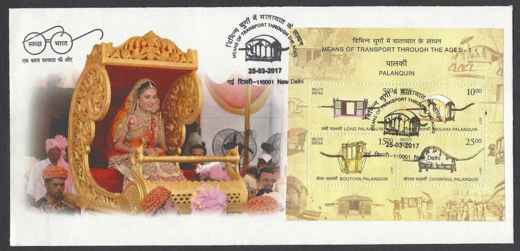 India 2017 Transport Through the Ages Palanquin MS on 5 different FDCs