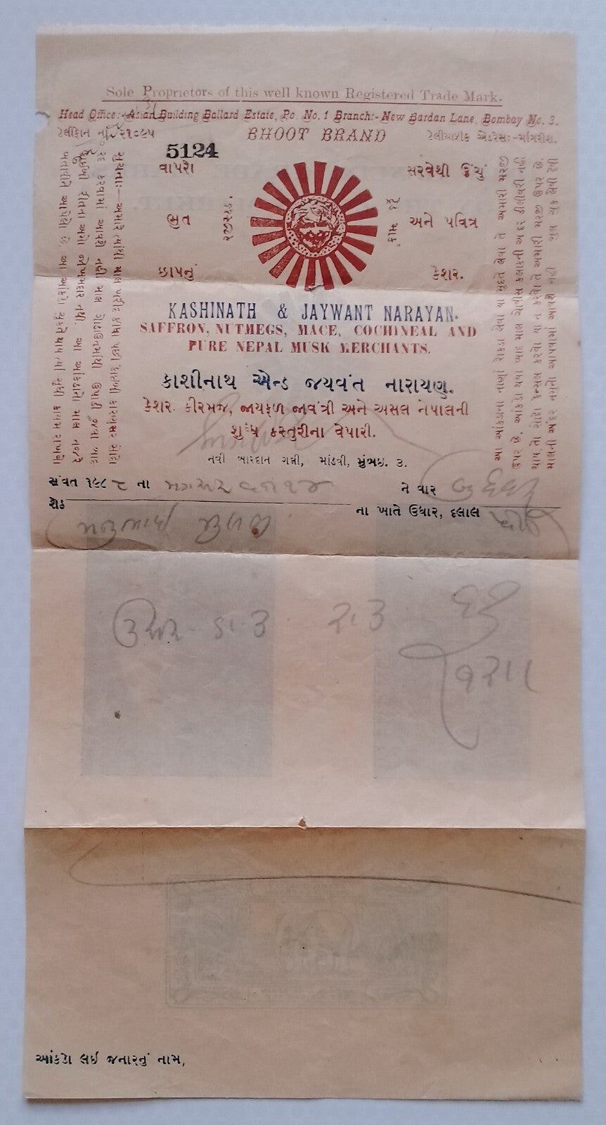 AOP India BHOOT BRAND pictorial billhead