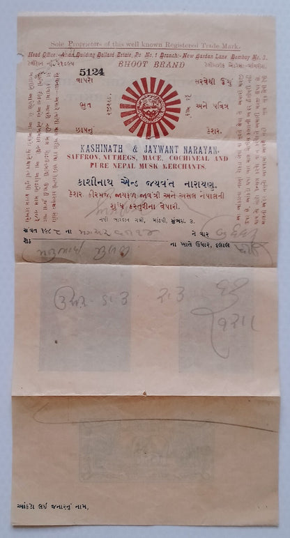 AOP India BHOOT BRAND pictorial billhead