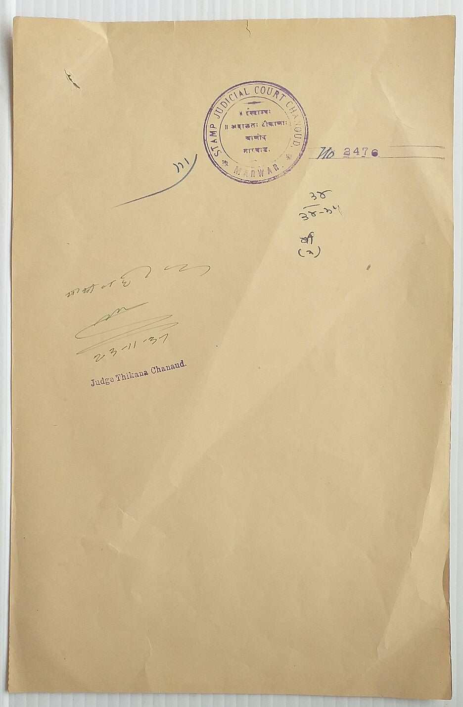 AOP India CHANOUD Thikana 12a stamp paper used 1937