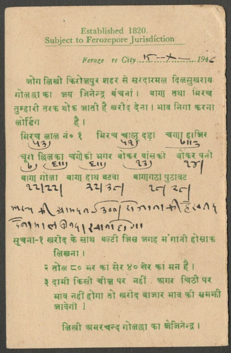 India King George VI 1/2a postal card wi bi-color RED CHILLIES advertisement