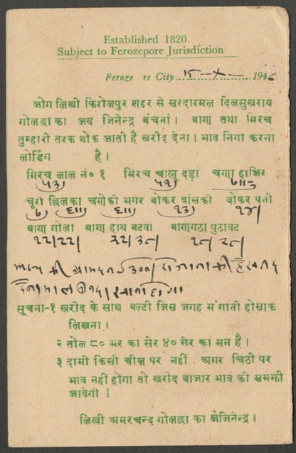 India King George VI 1/2a postal card wi bi-color RED CHILLIES advertisement