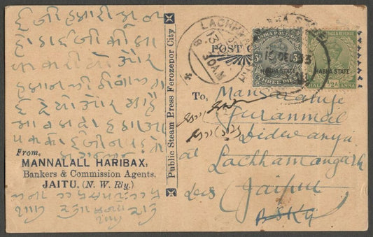 AOP IMT India Nabha State 1933 pc