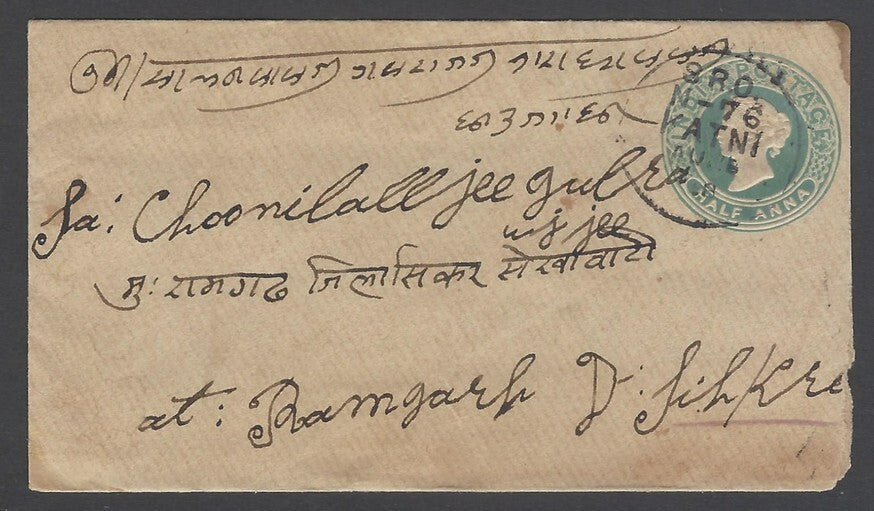 AOP India QV enc canc 5-line "S.R.O./N-76/KATNI/AU. 5/98" across circle
