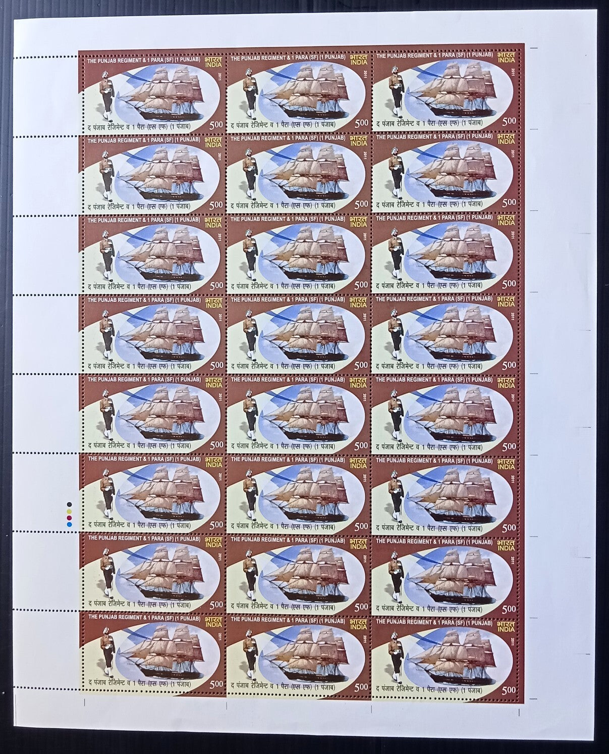 India 2011 The Punjab Regiment & 9 Para (SFO 1 Punjab) sheet of 24 MNH