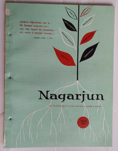 Nagarjun – An English monthly of Indian Ayurvedic Medicine 1959 (7 issues)