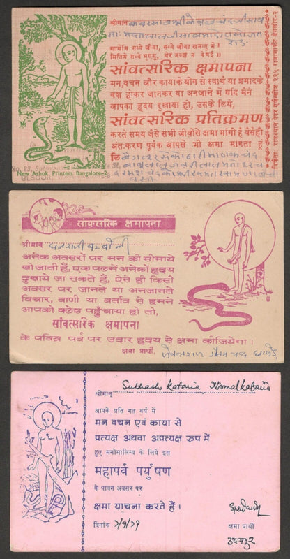 (AOP) India Jainism : Lord Mahavir & Chandkaushik Snake postcards (8)