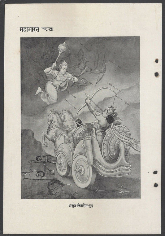 AOP India vintage MAHABHARATA print War Scene