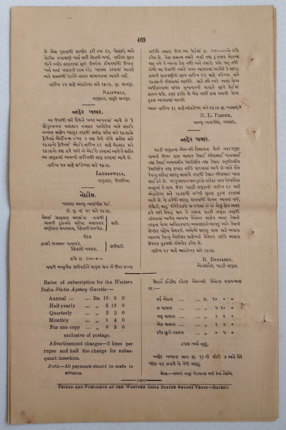 (AOP) India WISA Gazette 1939 Ban on Newspaper Sandesh