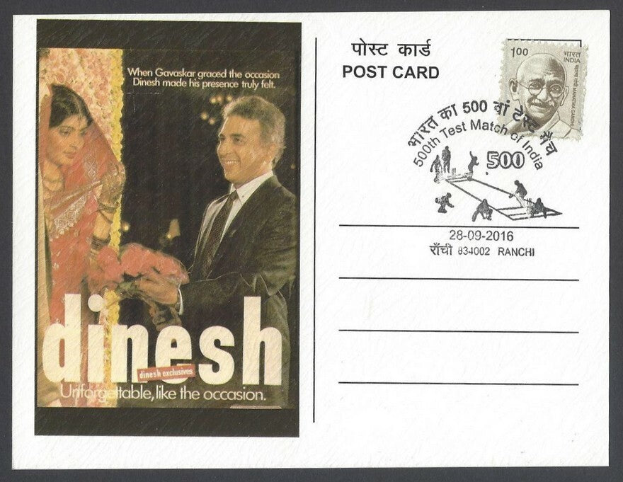 AOP India 500th Test Match special card BS CHANDRASHEKAR