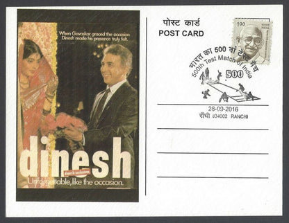AOP India 500th Test Match special card BS CHANDRASHEKAR