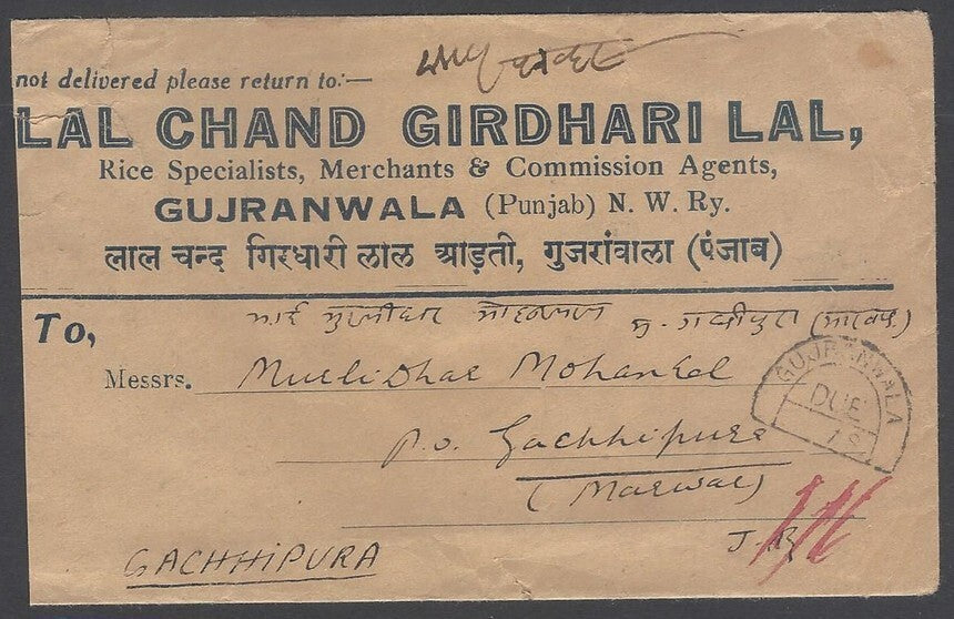 AOP India 1938 GUJRANWALA full back advertisement cover