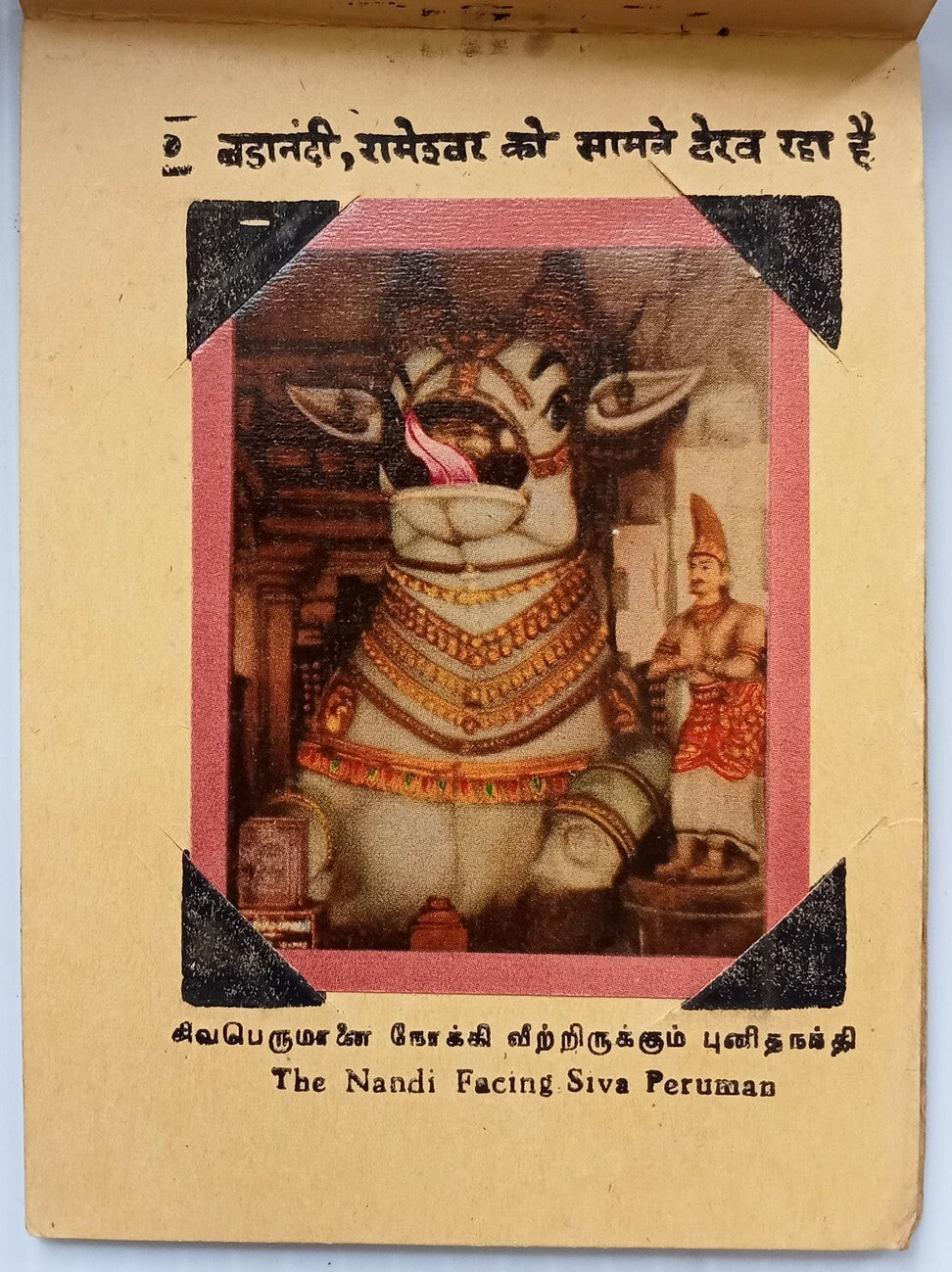 AOP India Rameswaram vintage booklet of 12 views