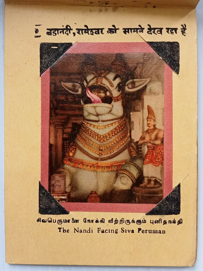 AOP India Rameswaram vintage booklet of 12 views