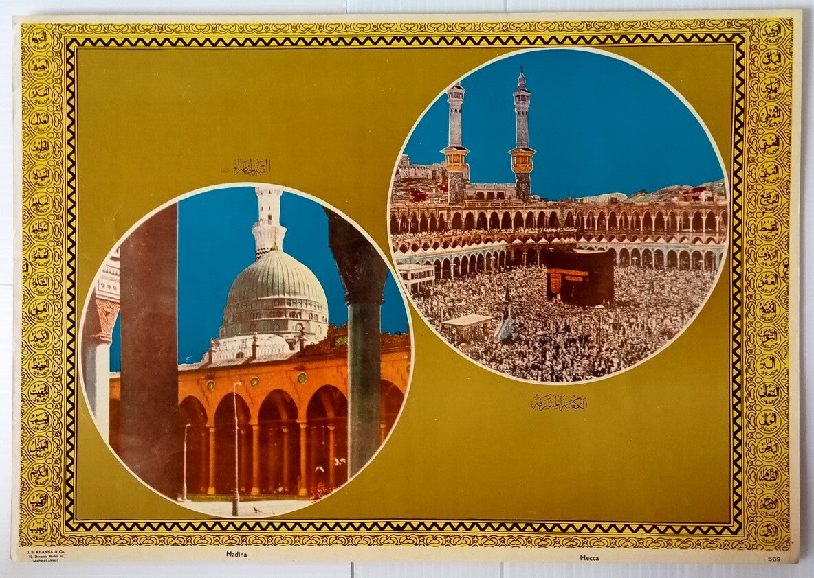 AOP India MADINA, MECCA Muslim Mosque Poster J.B.KHANNA & Co. 49cm x 34cm R