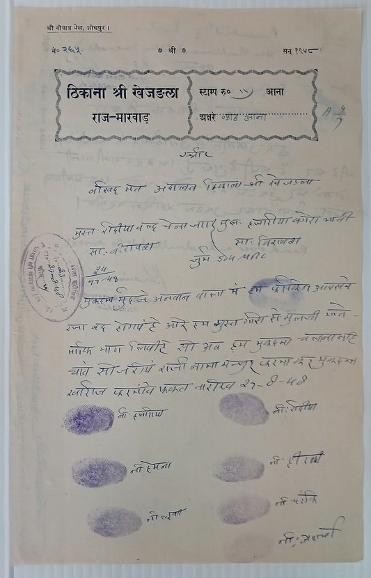 India KHEJARLA Thikana (Jodhpur) 8a black stamp paper Type 1