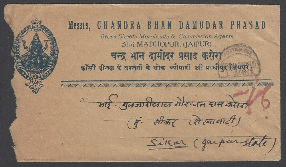 AOPIMT India Jaipur State 1949 illustrated postage due cover 