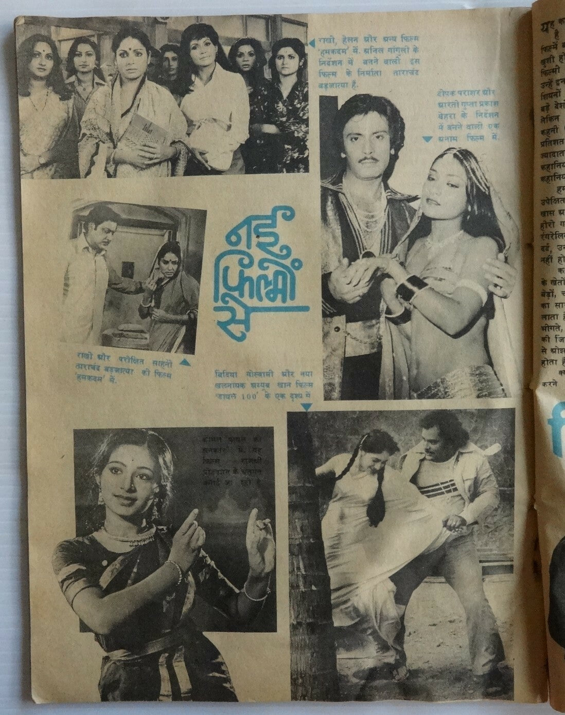 India Bollywood magazine BHUBHARATI Feb 1981 Dharmendra Hema cover